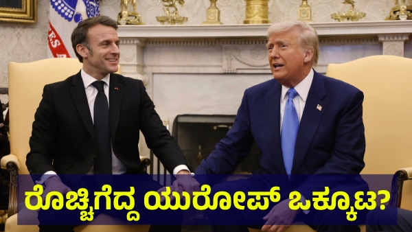 European Union Is Discussing This About Iran And Israel Conflict
