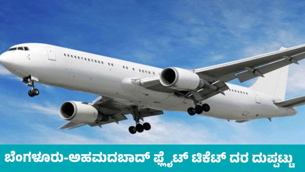 Bengaluru-Ahmedabad Flight Ticket Prices Hike After RCB Entered Finals