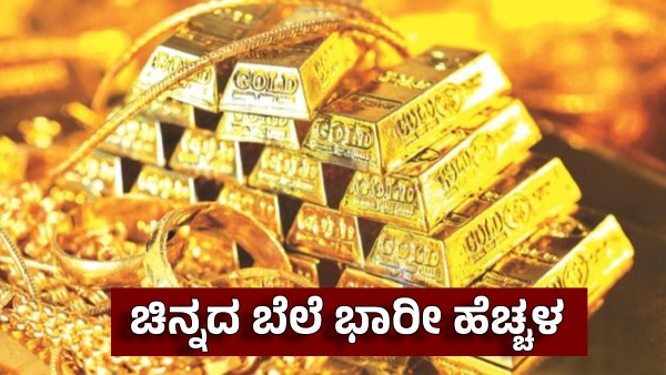 Gold Price on June 14th Gold Rate Remarkably Increased Today See City Wise list