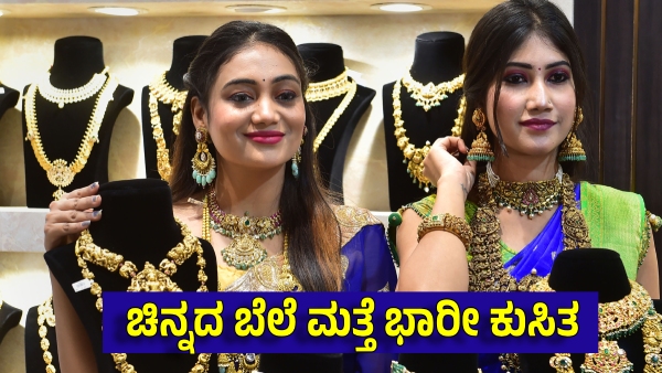 Gold Price on June 10th Gold Rate Rs 1100 Downfall in Single Day Silver Price Jump Today