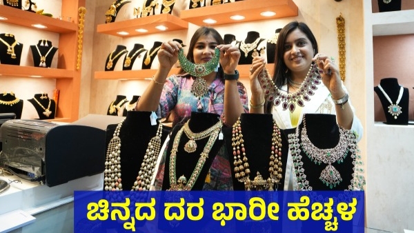 Gold Price on June 11th Gold Price Rises by Rs 8 200 per 100 Grams Silver Rate
