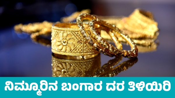 Gold and Silver price on june 13 2025 Know details