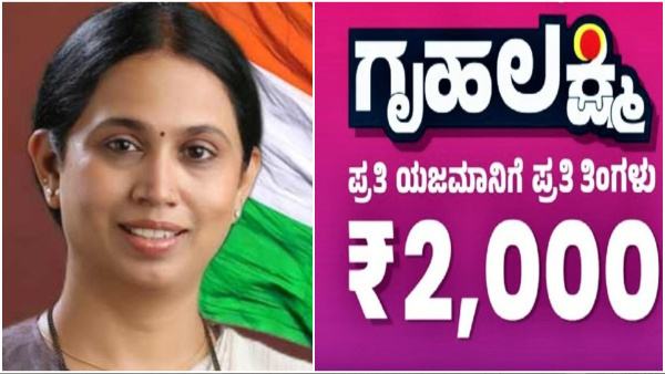 gruha-lakshmi-scheme-funds-to-be-credited-within-a-week-lakshmi-hebbalkar-confirms