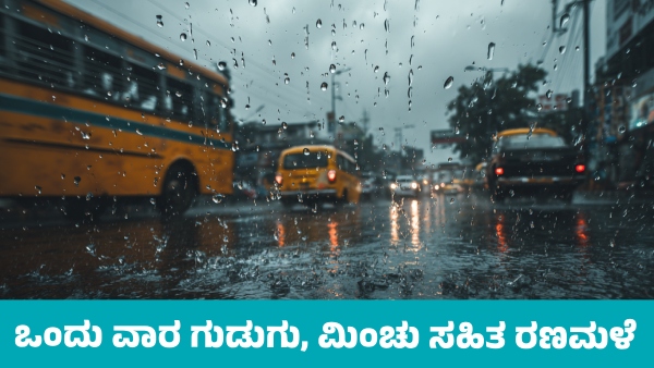 IMD Weather Forecast Heavy rainfall forecast in These states for Next one week from june 12