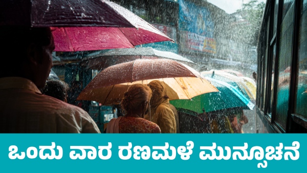 Monsoon Rains Heavy rainfall forecast in These states for next one week from June 16
