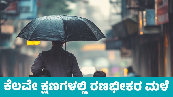 IMD Weather Forecast Heavy rainfall forecast in These states on june 10