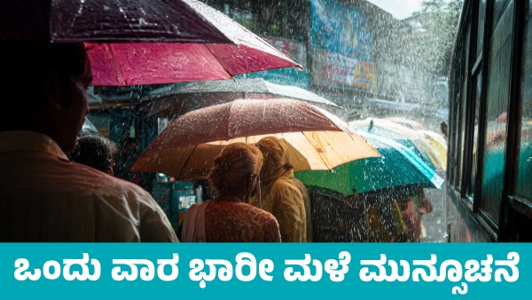 Weather Forecast Heavy rain in These states for next one week from June 28