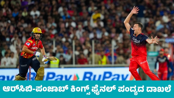 RCB-PBKS Final Match creates New Record in Viewership
