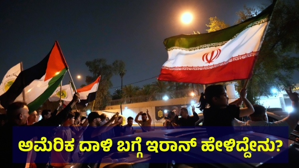 Iran Acknowledges Damage to Nuclear Installations from American Strikes