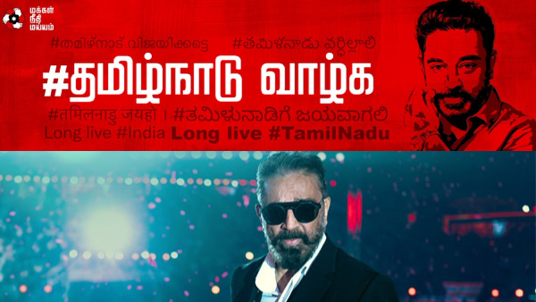 Kamal Haasan s post wishing Tamil Nadu victory goes viral