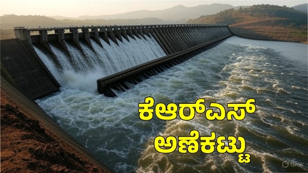 KRS Dam Flood Alert 29 000 Cusecs of Water Released as Inflow Surges Amid Heavy Rains