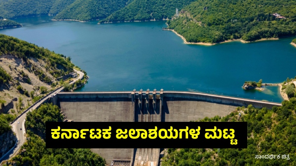 Karnataka Dam Water Level Updates on June 16th Almatti Harangi Kabini Dam Outflow Surged