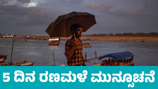 Karnataka Rains Heavy Rainfall Forecast in These Districts of Karnataka state for Next 5 days from June 28 2025 IMD Alert
