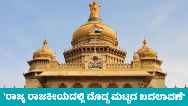 Major Changes Likely in State Politics During August-September Minister K N Rajanna