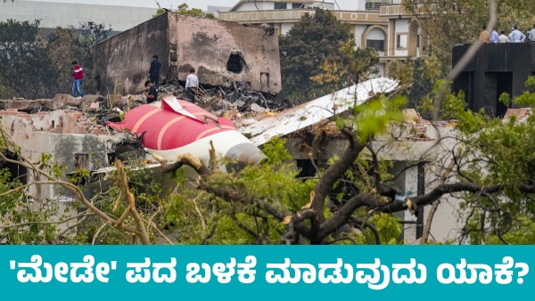 What Is a Mayday why it is called in aircraft