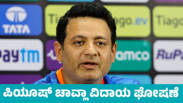 India Team Piyush Chawla Announces Retirement from All Forms Cricket India Team Piyush Chawla Announces Retirement from All Forms Cricket