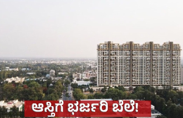 Government action sparks land boom in south Bengaluru amp amp blow to property owners Government action sparks land boom in south Bengaluru amp amp blow to property owners