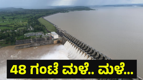 Heavy Rain Alert Given To Karnataka From June 09 Of 2025