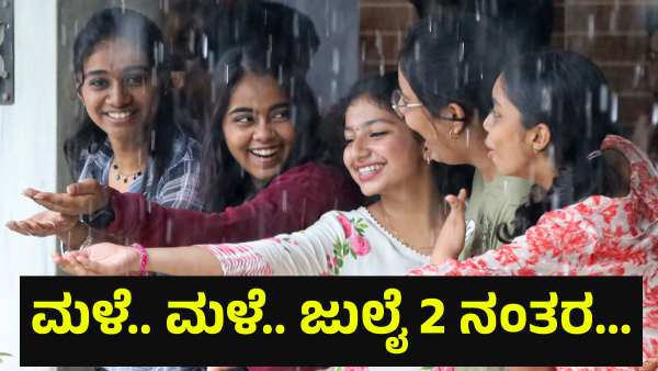 Heavy Rain Alert For These Districts Of Karnataka After July 2 Of 2025