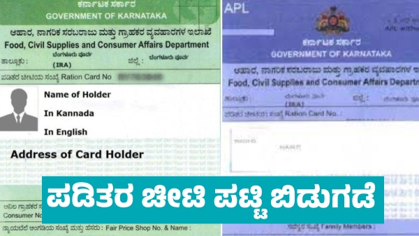 Ration card list 2025 released How to Check Your Name