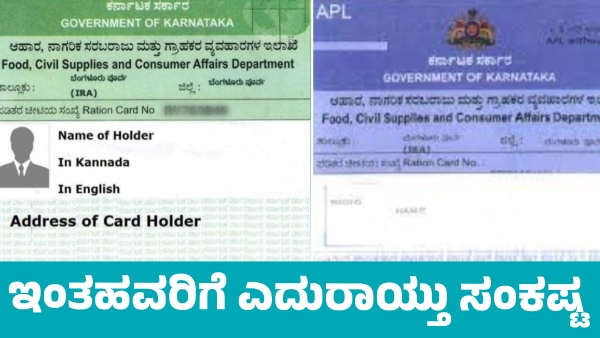 Government Takes Action Against Families Holding Two Ration Cards in state
