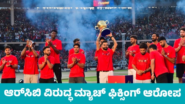 RCB Won the IPL 2025 Trophy Through Match-Fixing Social activist T J Abraham allegation