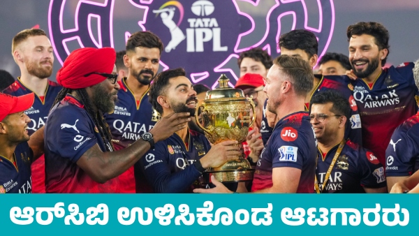 RCB s Probable Retained Players for IPL 2026