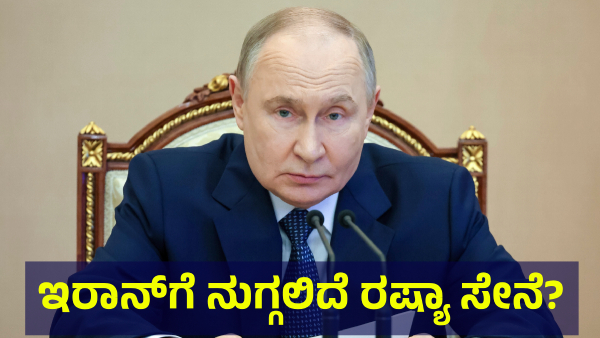 Discover The Possibilities Of Russia Helping The Iran Against Israel