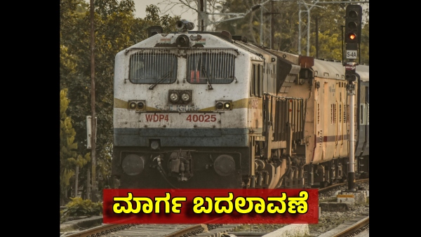 SWR Nizamuddin Express Train Route Changed Bengaluru Train Gets New LHB Coaches SWR Nizamuddin Express Train Route Changed Bengaluru Train Gets New LHB Coaches