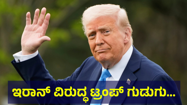 Trump Issues Warning to Iran Over Potential Attacks Without Nuclear Deal