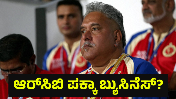 Vijay Mallya Said This About Why He Built The RCB Team Vijay Mallya Said This About Why He Built The RCB Team