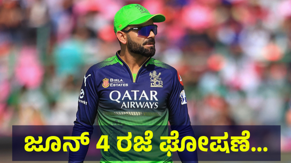Virat Kohli Fans Are Demanding This With Karnataka Chief Minister
