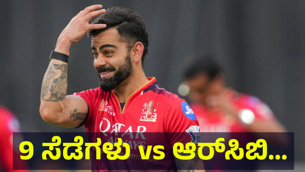RCB Fans Are Saying This About The IPL 2025 Final Match