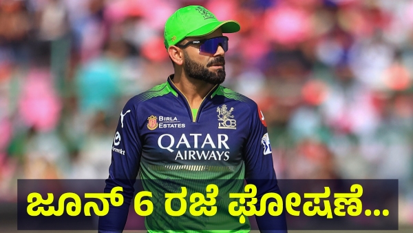 Virat Kohli Fans Are Demanding This With Karnataka Government