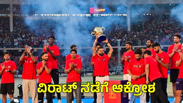 RCB Virat Kohli Left Bangalore for Going to London without Meet Victims Family of Stampede RCB Virat Kohli Left Bangalore for Going to London without Meet Victims Family of Stampede
