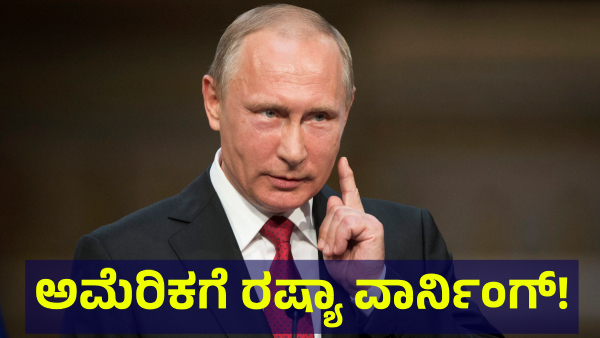Russia Issues Warning to US Against Military Support for Israel