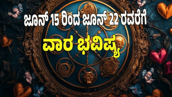 weekly horoscope in kannada from June 15 to June 22 2025