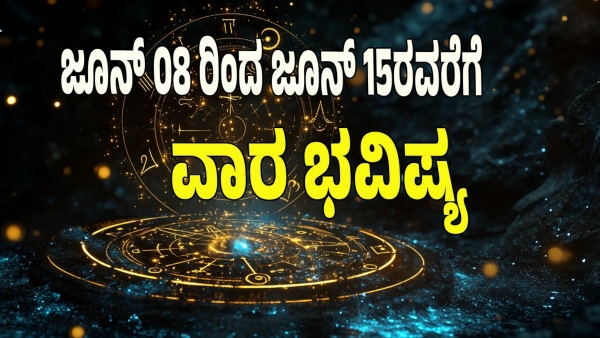 weekly horoscope in kannada from June 08 to June 15 2025