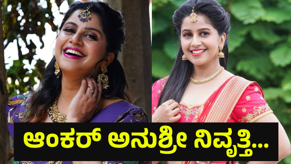 Anchor Anushree Marriage Matter Is On Trend And Explore The Date Of The Marriage