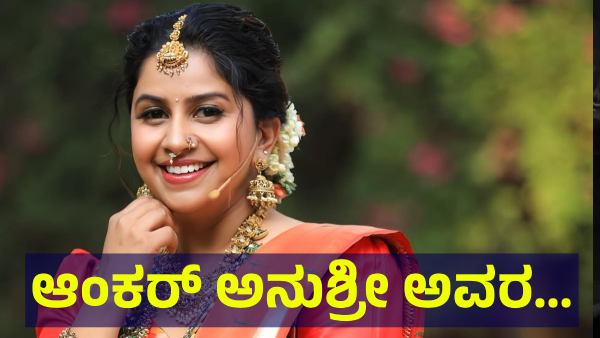 Anchor Anushree Marriage And This Is What Trend On Social Media