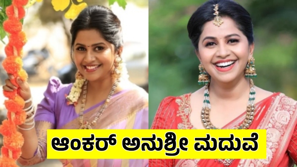 Anchor Anushree Marriage in Bengaluru Date on August 28th Know Her Life amp amp Entry for Anchoring