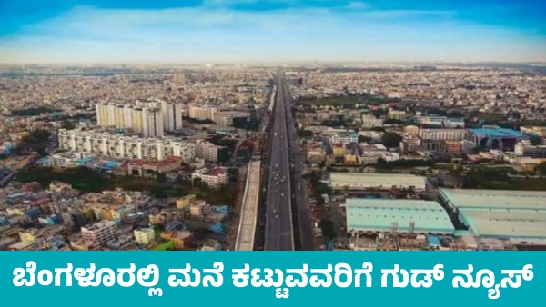 BBMP to Issue Temporary Building Plan Approval Within 24 Hours for Home Builders in Bengaluru