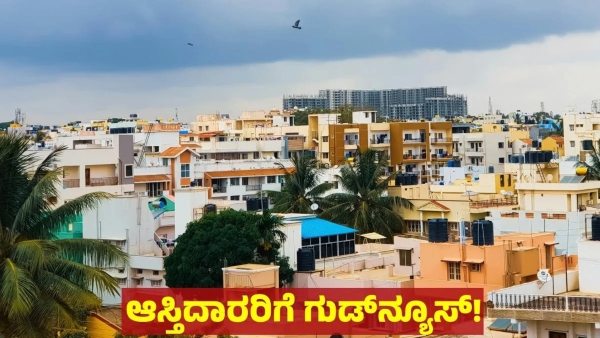 Bengaluru expands to cover 1000 sq km Gold price fixed for land in these areas