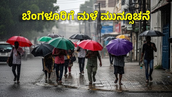 Bengaluru Sunday Face Light Rain in 81 wards Rain Will Continue until next 48 hours