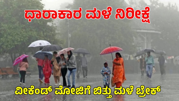 Bengaluru Cloudy Sky with Moderate to Heavy Rain Expect Today IMD Issued Yellow Alert