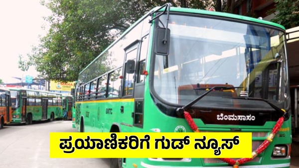 BMTC Launches New Bus Routes Across Bengaluru City for Better Connectivity See Routes timings