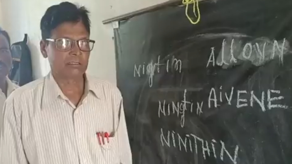 Chhattisgarh Govt Teacher With 70000 Rupees Salary Fails To Spell Eleven Video Goes Viral Chhattisgarh Govt Teacher With 70000 Rupees Salary Fails To Spell Eleven Video Goes Viral