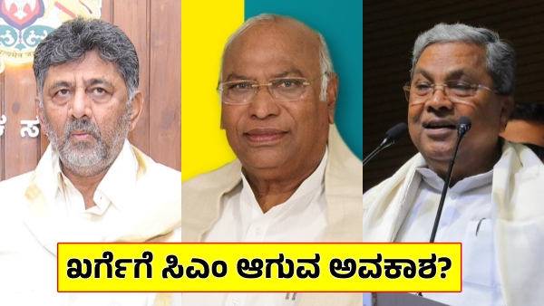 Mallikarjun Kharge May Replace Siddaramaiah as CM of Karnataka Claims R Ashok