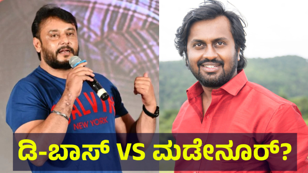 Darshan Thoogudeepa Fans Are Saying This About Madenur Manu