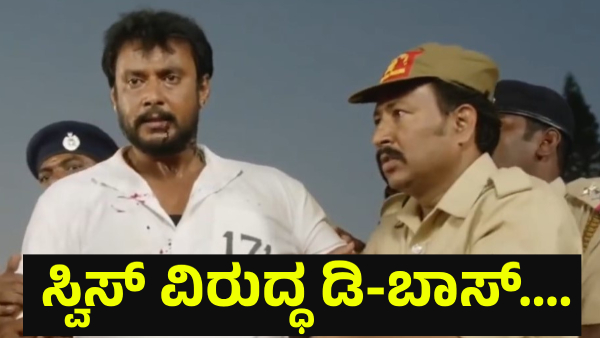 Darshan Thoogudeepa Fans Are Saying This About Switzerland Now
